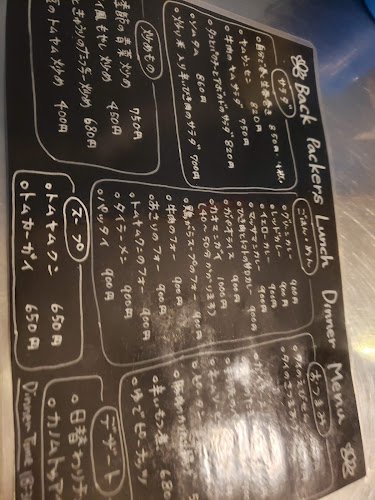 BACK PACKER’S LUNCH (バックパッカーズランチ) 星川店 - 熊谷市