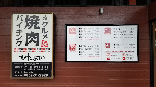 〒683-0003 鳥取県米子市皆生４丁目６−４０