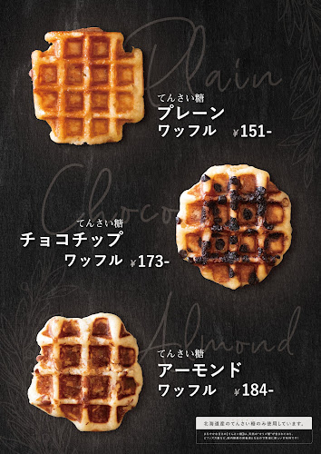 ラビットスタンド - 宮崎市