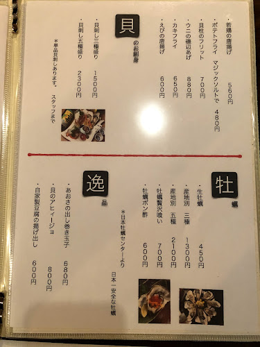 Opinii despre 居酒屋 貝屋貝楽 în 鹿児島市 - 飲食業
