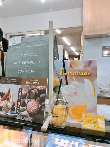 パティスリー エヌグラム