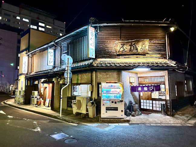 Comentarii opinii despre 橘屋