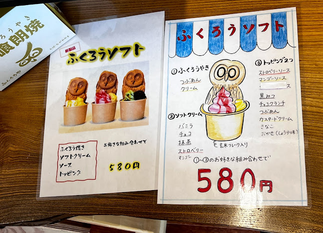 Comentarii opinii despre ふくろうや