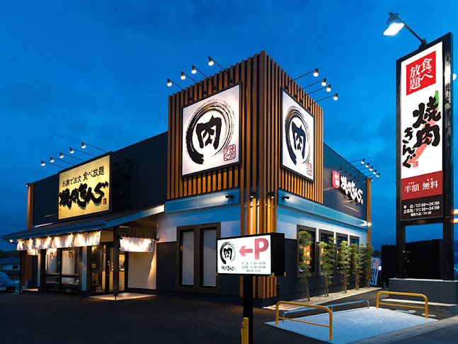 焼肉きんぐ 南福島店