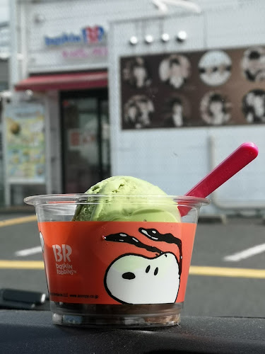 Opinii despre サーティワンアイスクリーム 倉吉店 în 倉吉市 - 飲食業