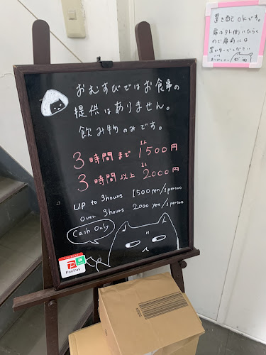保護ねこカフェ おむすび - 横浜市