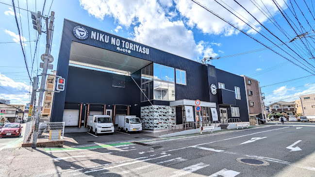 （株）肉のとり安