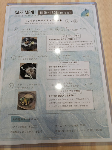 Opinii despre Sake Cafe にじみ în 半田市 - 飲食業