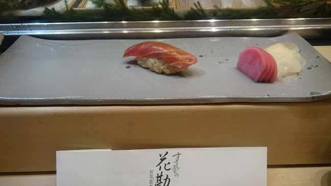 〒124-0003 東京都葛飾区お花茶屋１丁目１９−１１