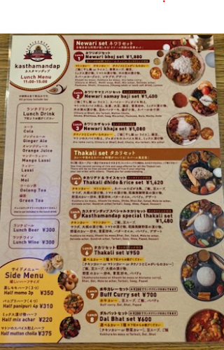 カスタマンダップ