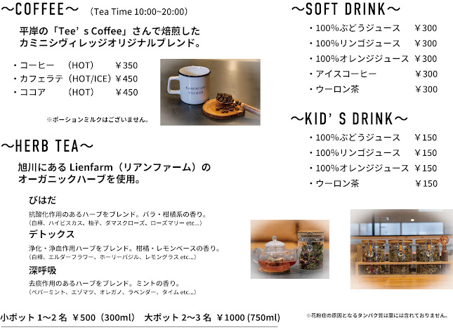 カミニシキッチン - 札幌市