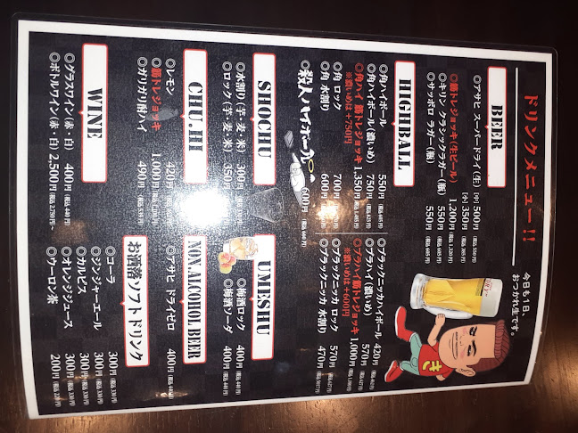 肉最強伝説 久留米店