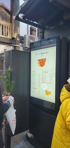 豊島屋 瀬戸小路 - 鎌倉市