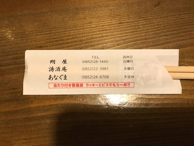 Comentarii opinii despre 朔屋