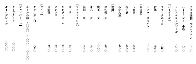 博多美食と日本酒 響喜 - 福岡市