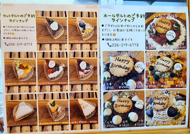 nana tarte - 飲食業