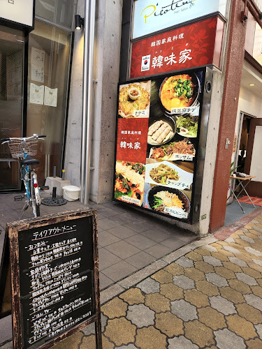 Comentarii opinii despre 韓味家 鷹野橋店