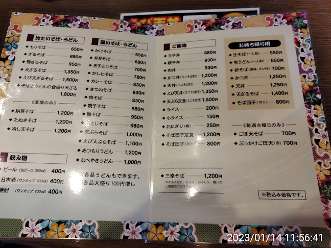 Comentarii opinii despre 三幸食堂