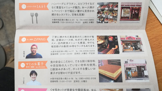 たこ焼きジパング千林本店 - 大阪市