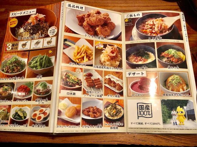 鳥貴族 平野店 - 飲食業