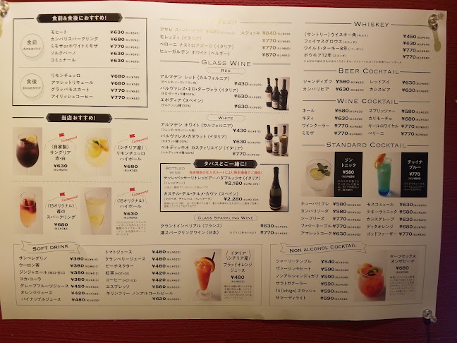 南欧バル Ichigo - 台東区