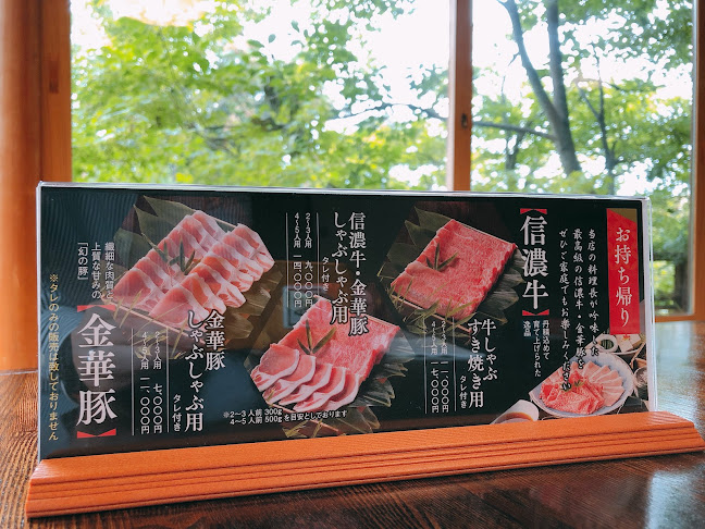 Comentarii opinii despre 美山亭