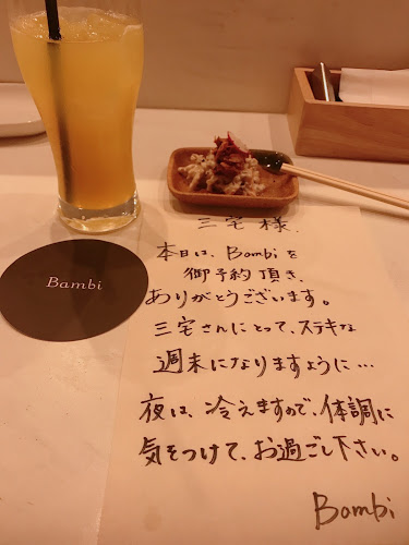 オトナノイザカヤ Bambi