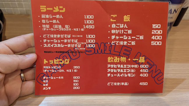 RAMEN ガモウスマイル - 飲食業