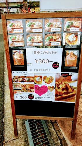 カフェルーエ - 大阪市