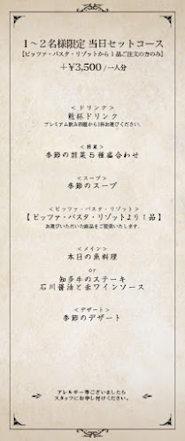 オステリア アル・ポンテ - 飲食業