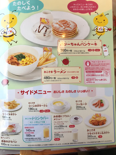 ロイヤルホスト橘通店