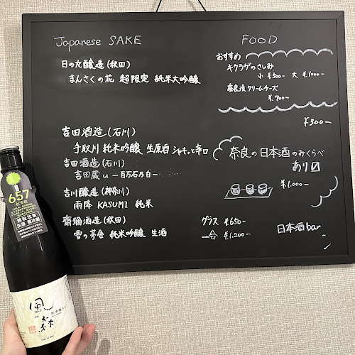 〒634-0804 奈良県橿原市内膳町５丁目１−１４