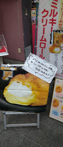 Comentarii opinii despre 不二家 伏見店