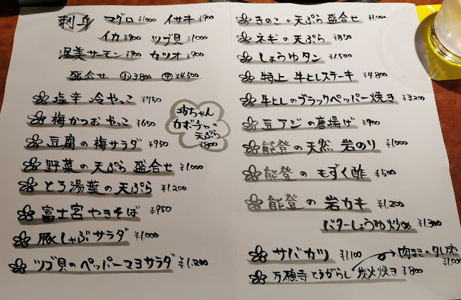 海鮮山 - 飲食業