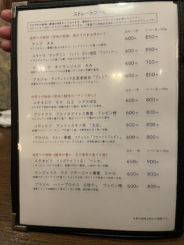 自家焙煎 珈琲庵 - 飲食業