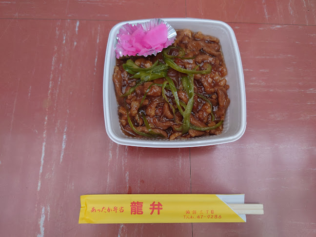 〒031-0803 青森県八戸市諏訪３丁目２−１１