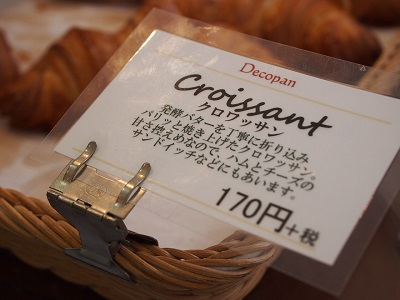 Opinii despre atelier Decopan în 横浜市 - 飲食業