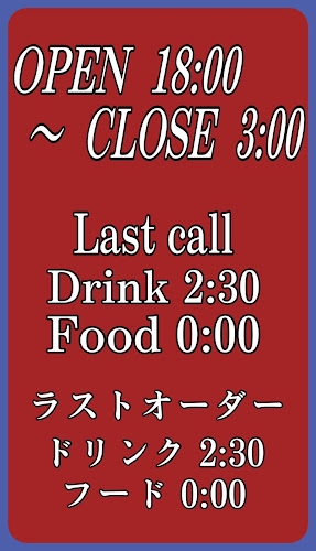 Bar ORANGE-ROOM 浅草 Asakusa