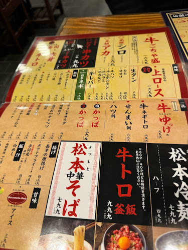 鉄板肉焼まつもと本店
