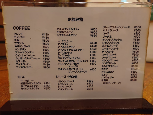 Opinii despre コーヒーハウス ミスティ în 横須賀市 - 飲食業