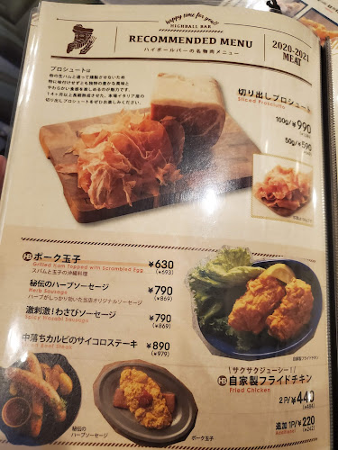 Comentarii opinii despre 松本ハイボールバー