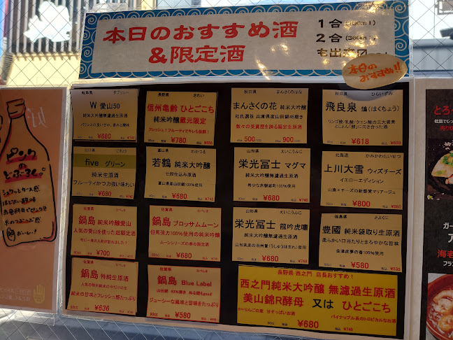 Comentarii opinii despre 酒の大桝 雷門店