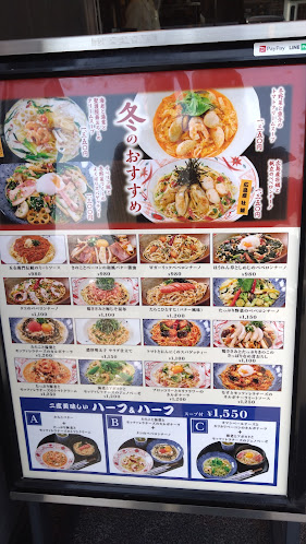 洋麺屋五右衛門 高松田村店 - 高松市