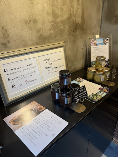 パン デ フィロゾフ - 新宿区