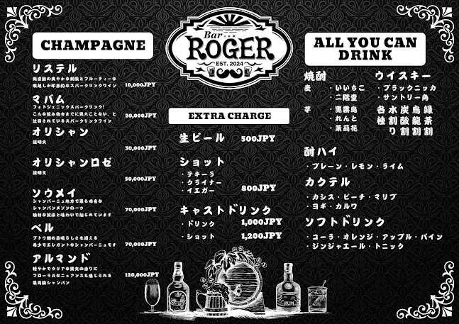 Bar ROGER - 飲食業