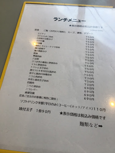 陳家菜房 - 飲食業