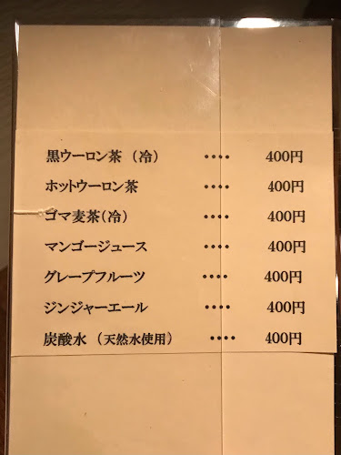 食工房 DOI - 高松市