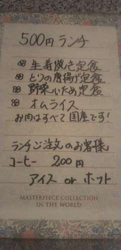 スナック夢来夢来