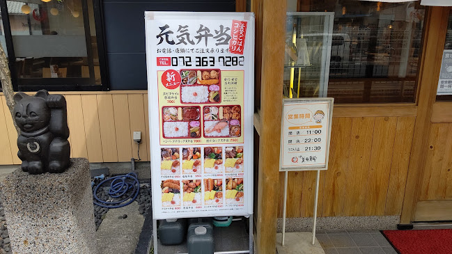 Opinii despre まいどおおきに食堂 堺 美原食堂 în 堺市美原区 - 飲食業