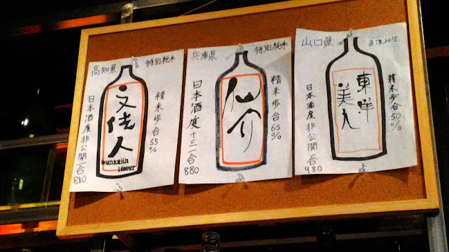 Opinii despre 褒灯屋 în 神戸市 - 飲食業